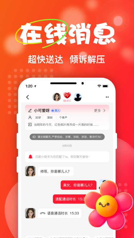 Ta爱 1.0.8 最新版 2
