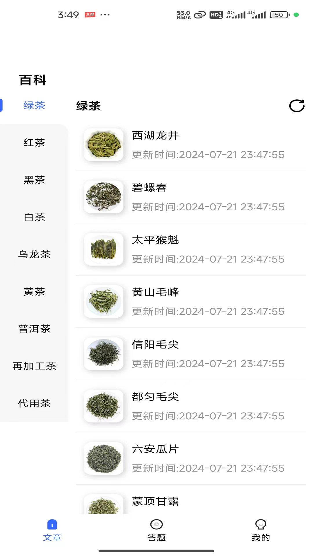 茶道百科 all 最新版 1