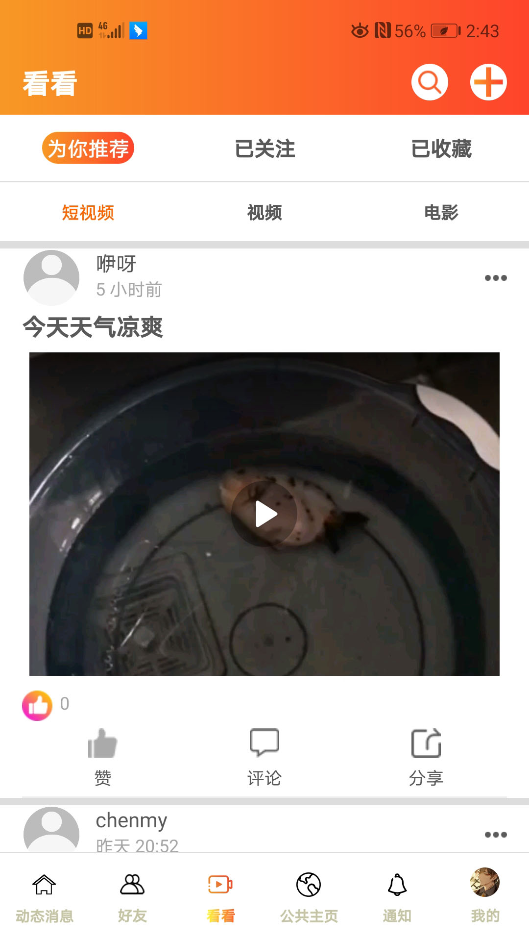 花叮 1.6.9 最新版 1