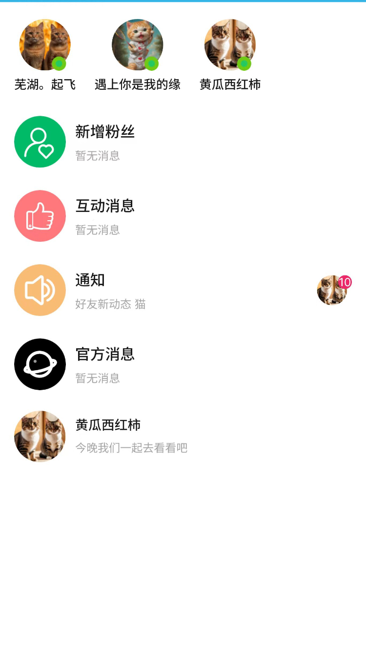 九猫 1.0.0 最新版 3