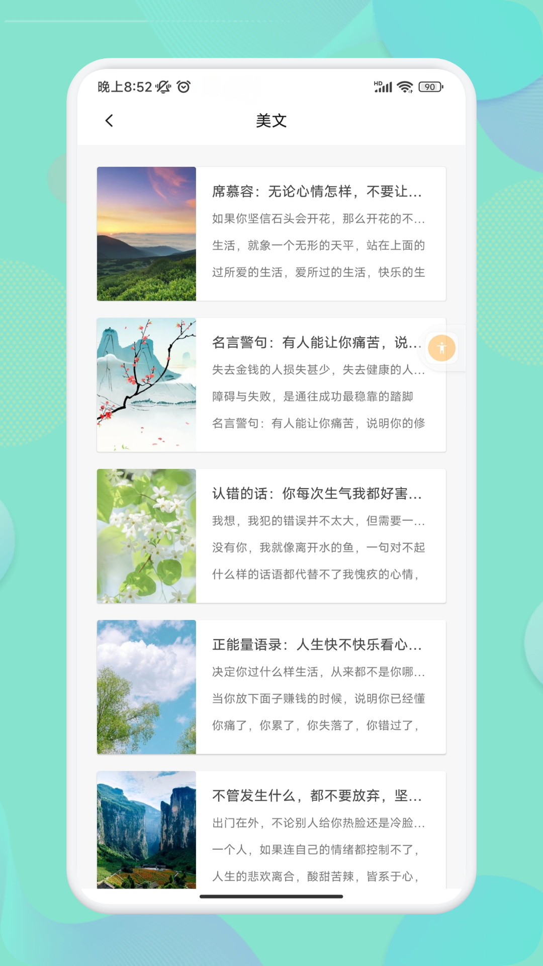 看看小说 1.2 最新版 1
