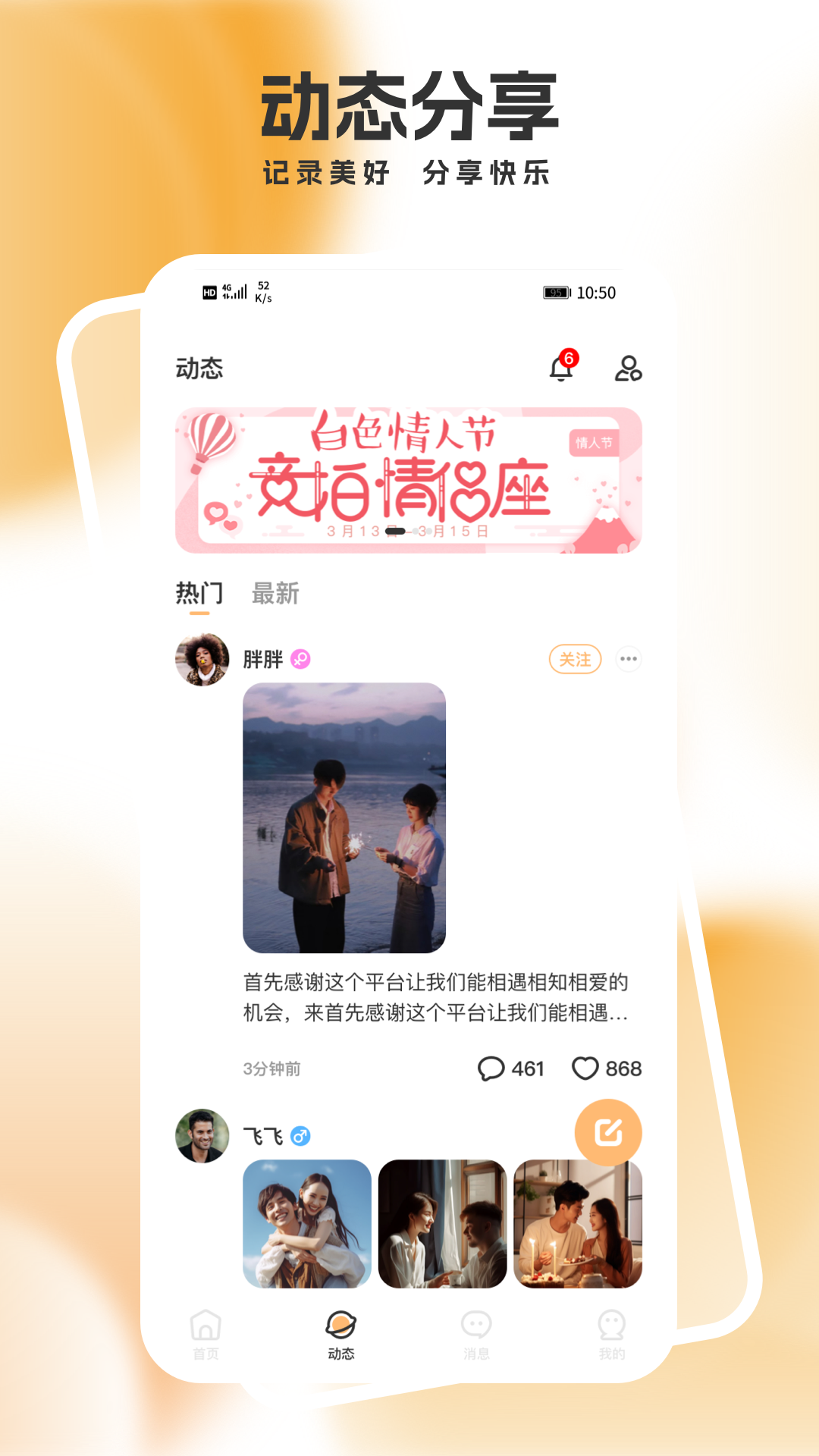 美女一对一聊 3.3.3 最新版 1