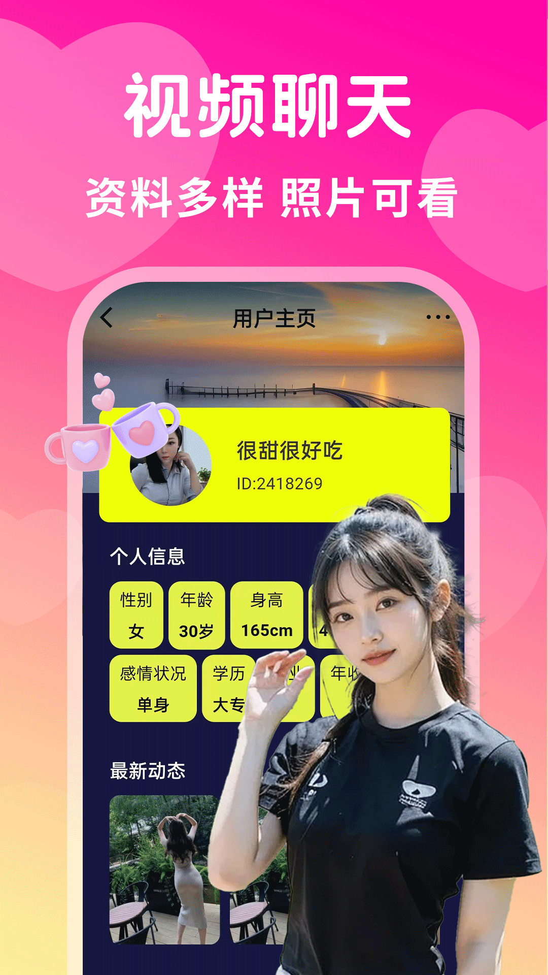 相依 19.0.13 最新版 3