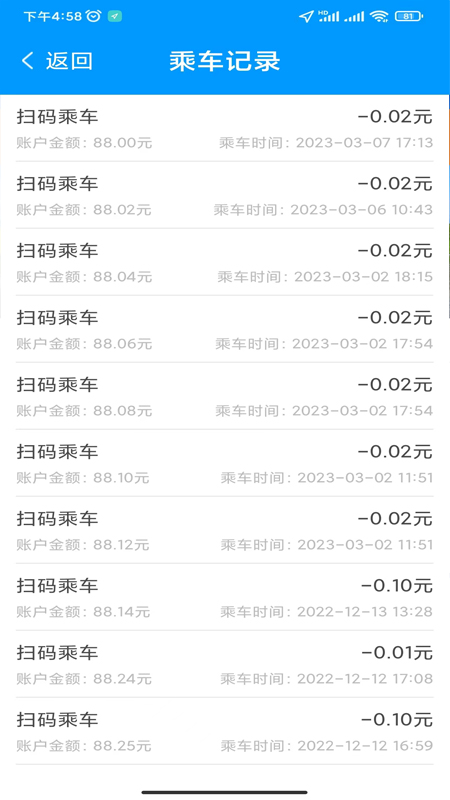安东行 0.2.0.230720_release 最新版 1