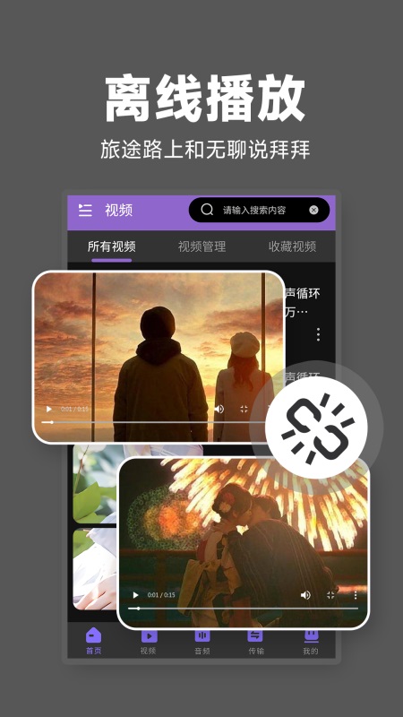 私密剧场播放器 1.1.5 最新版 1