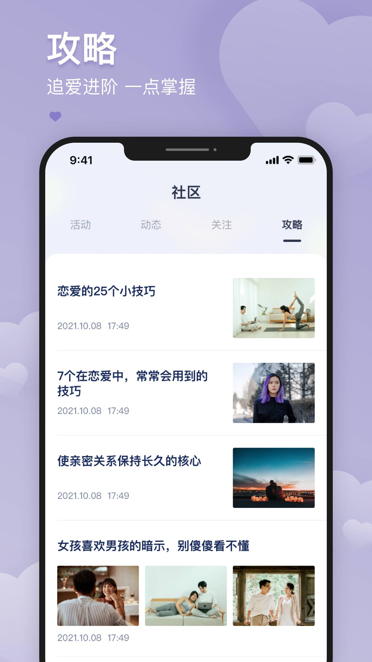 爱予电 1.1.18 最新版 3