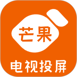 芒果投屏 v1.1.0