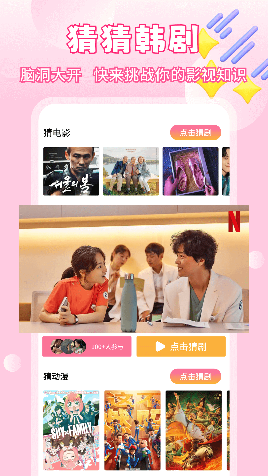 天天韩剧 1.0.1 最新版 3