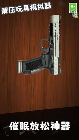 解压玩具模拟器 1.0.0 最新版 2