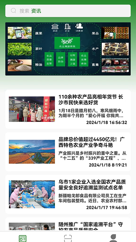 种子追溯管理软件 v1.4.0 最新版 1