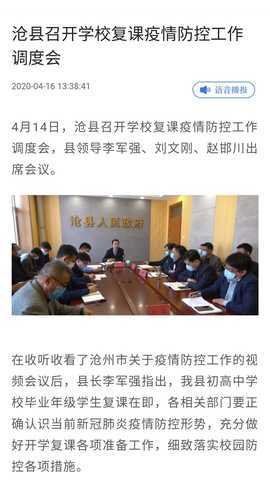 冀云沧县 3.2.3 最新版 1