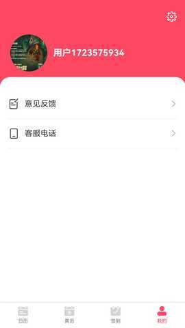 转遇 1.0.0 最新版 3