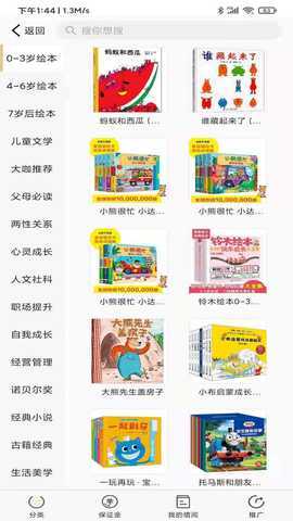 慕书 3.0.5 最新版 1