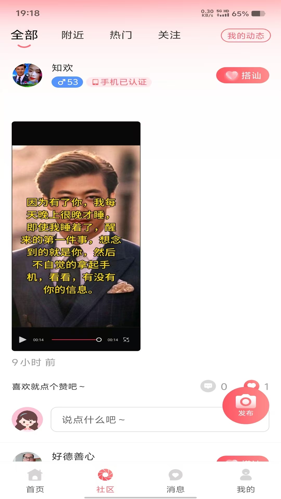 亲语 2.0.6 最新版 2
