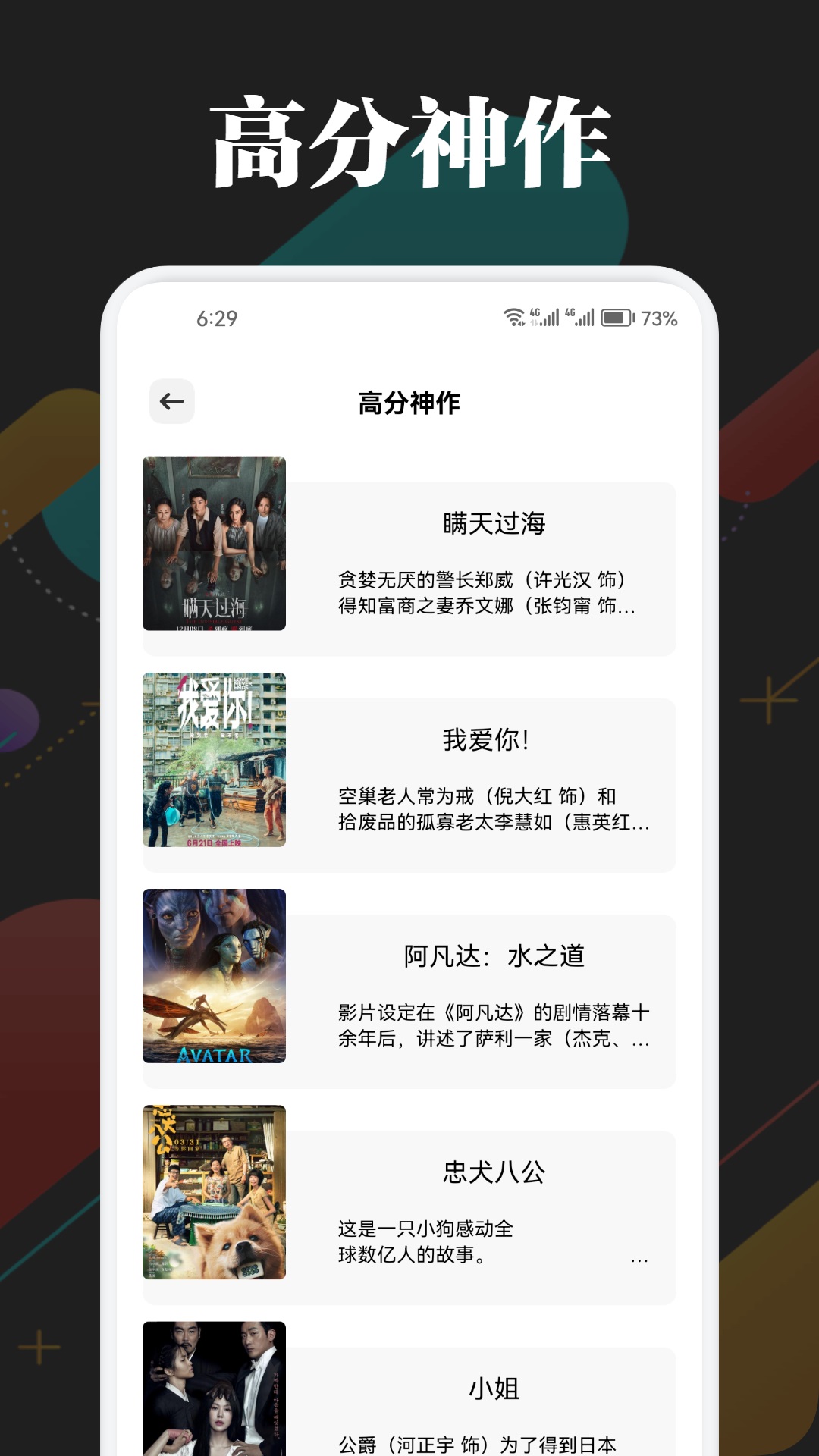 种子追剧 1.3 官方版 1