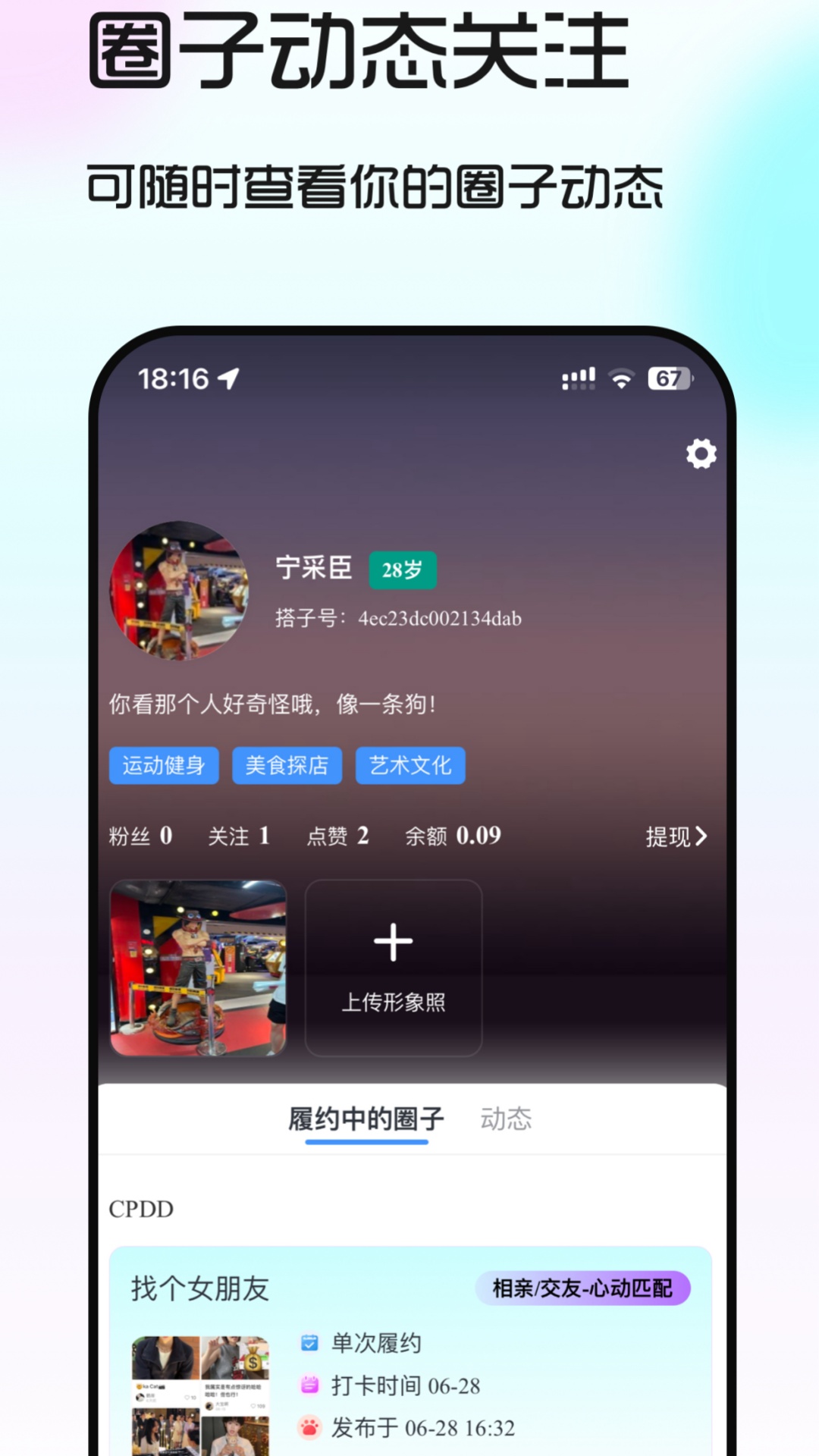 囍搭子 1.0.10 最新版 2