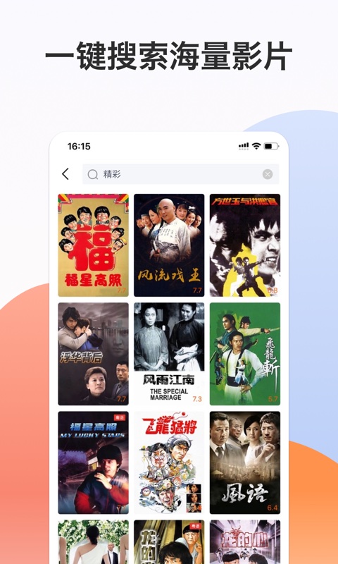南瓜电影极速版 1.4.3 最新版 1