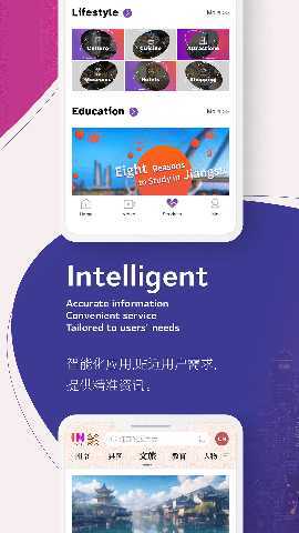 inJiangsu我苏 6.03 最新版 3