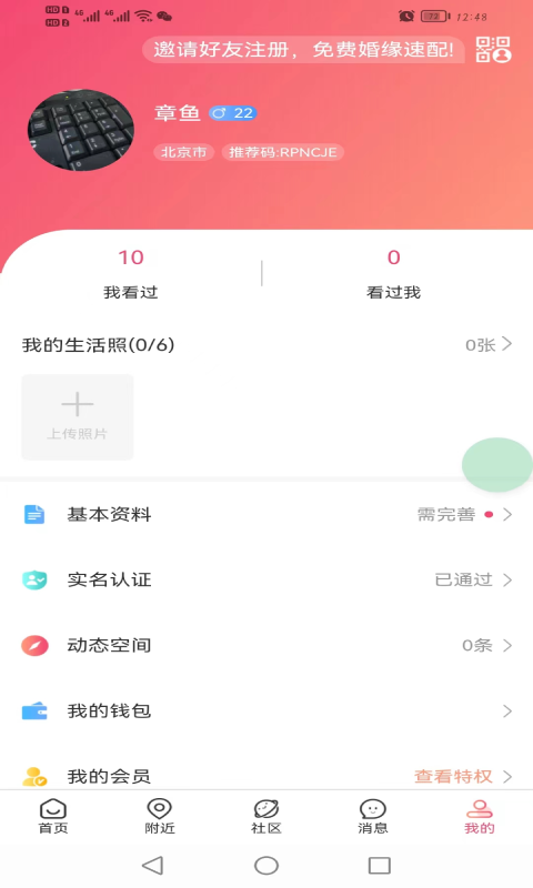 相知网 3.1.1 最新版 2