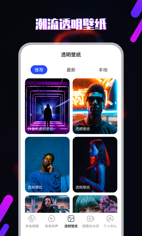 视频铃声 5.9.0 最新版 2