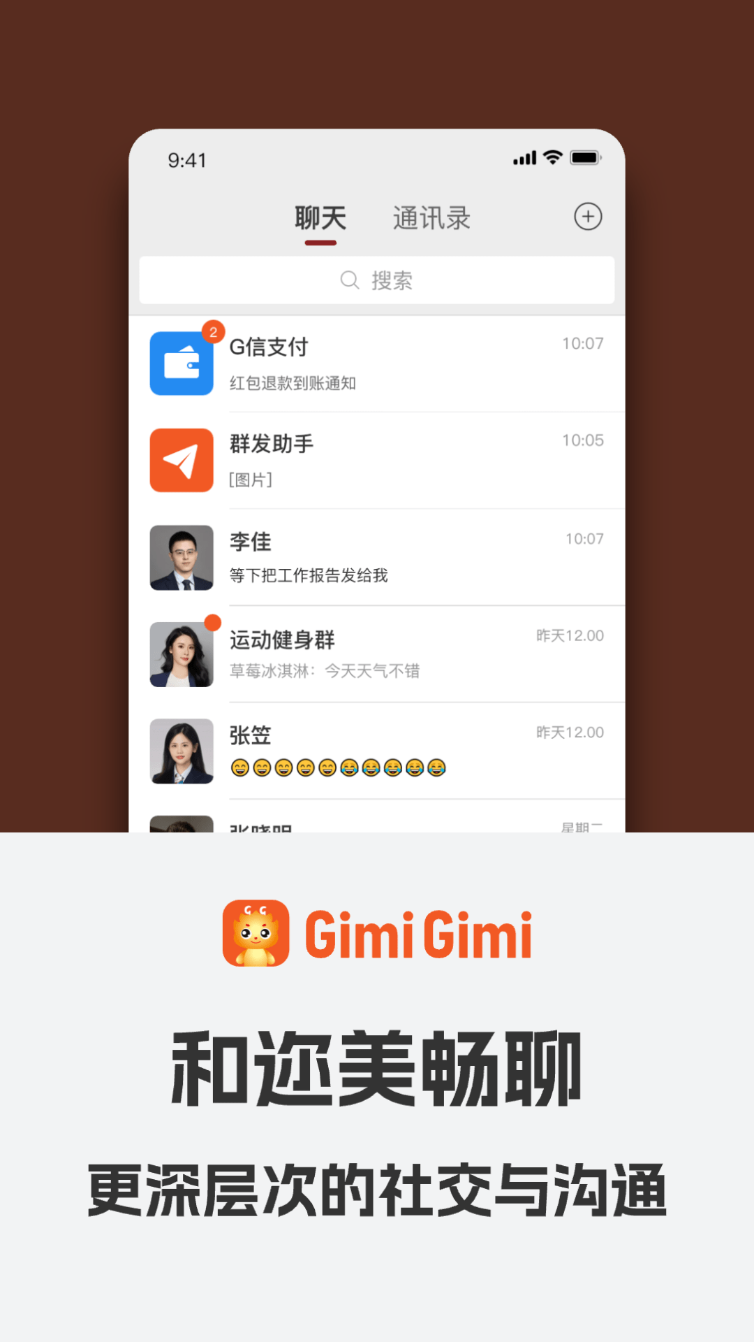 GimiGimi 3.5.2 最新版 1