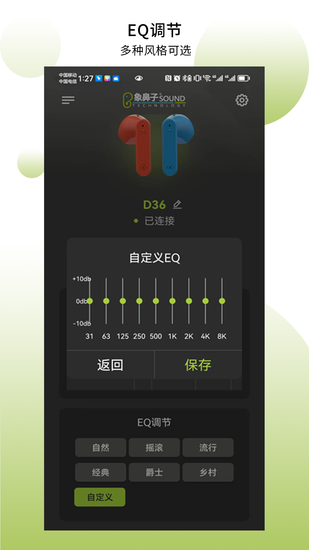 象鼻子 1.2.72 最新版 3