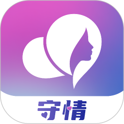 守情app下载-守情官方版