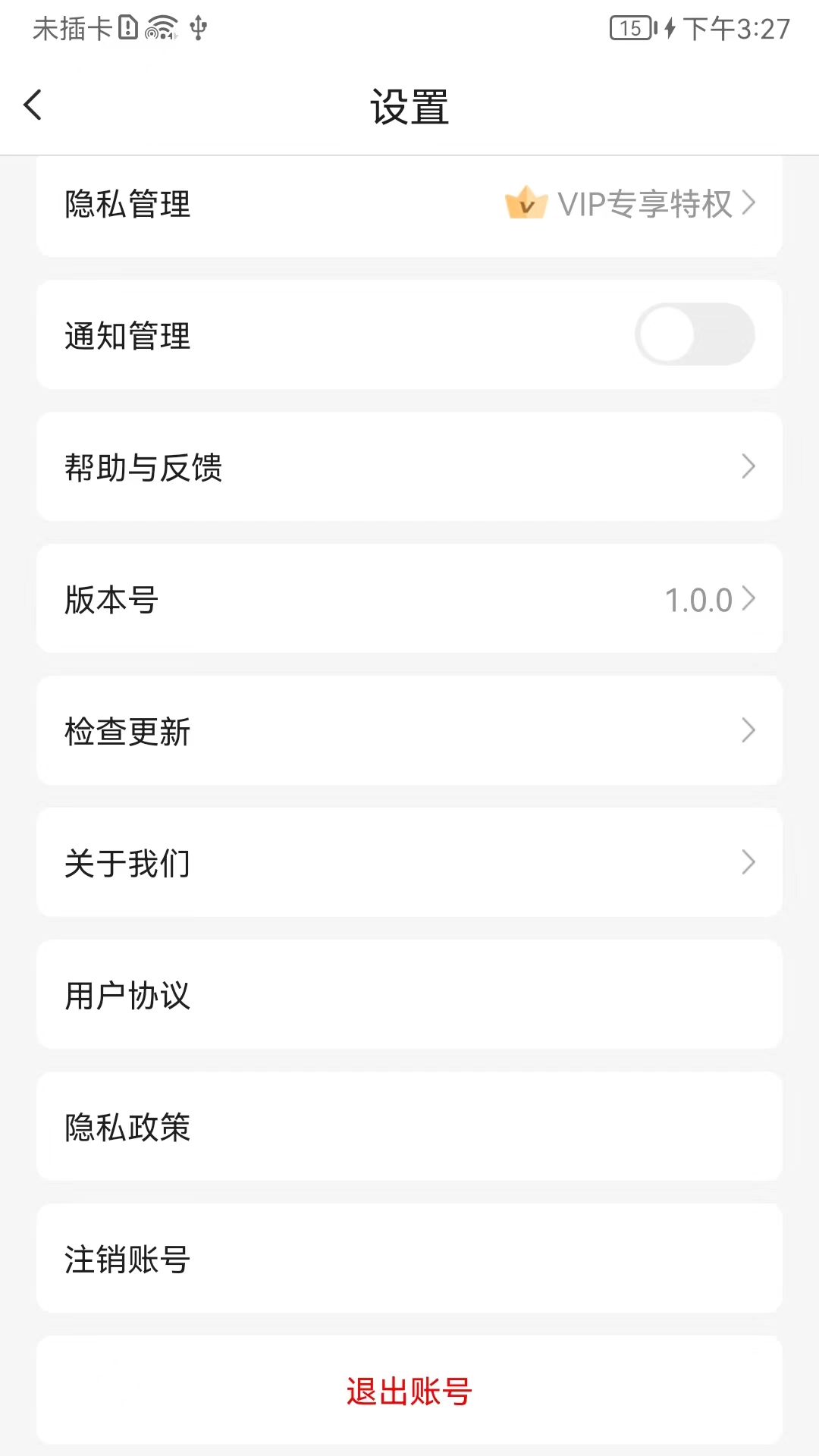 夕尔 1.0.2 最新版 4