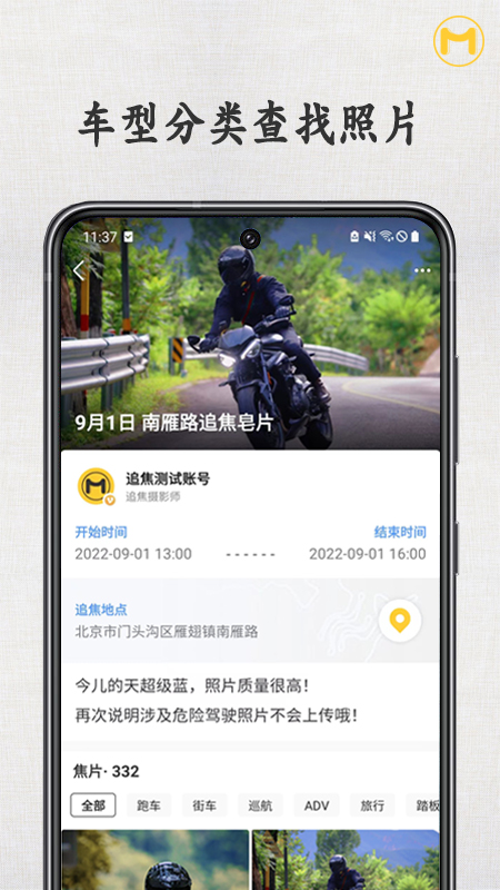 速痕 3.1.0 最新版 1