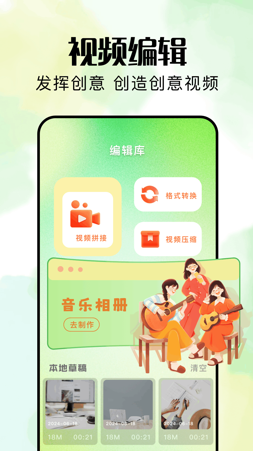 伊人播放器 1.1 最新版 2