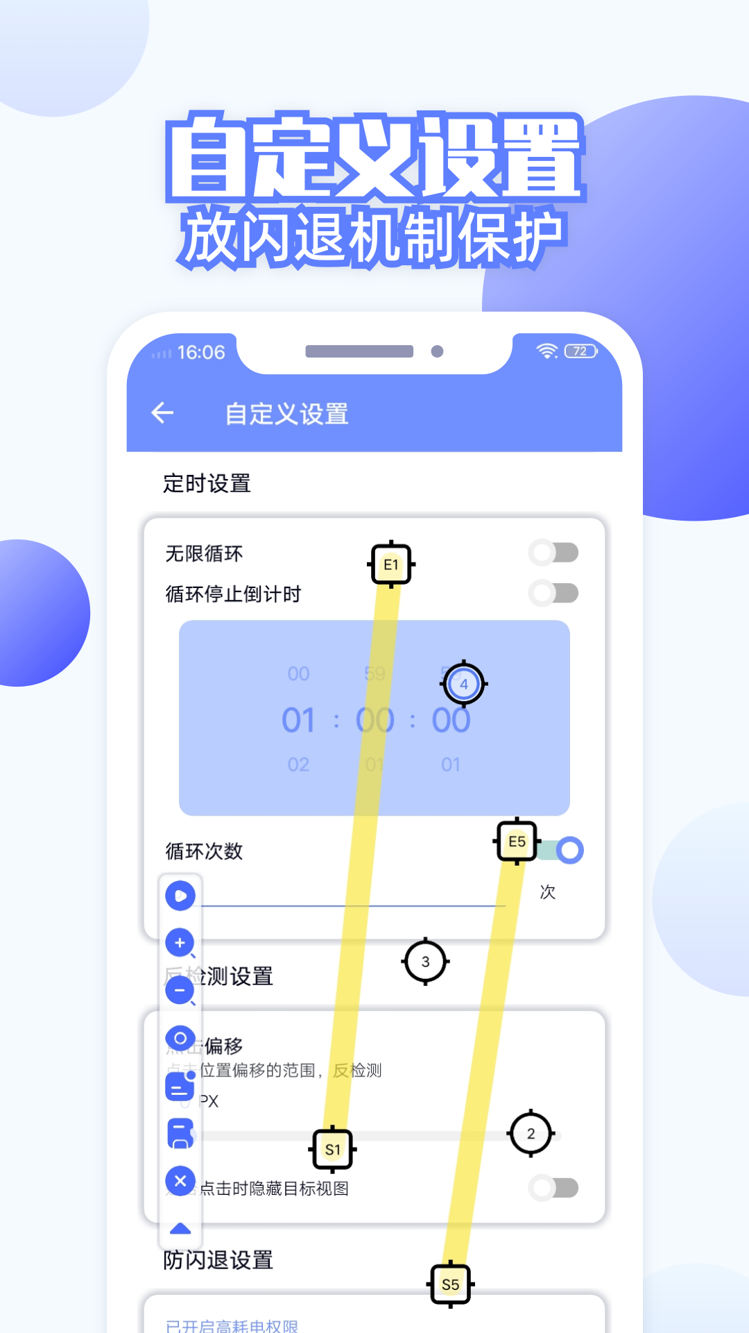 连点器全能王 5 最新版 2