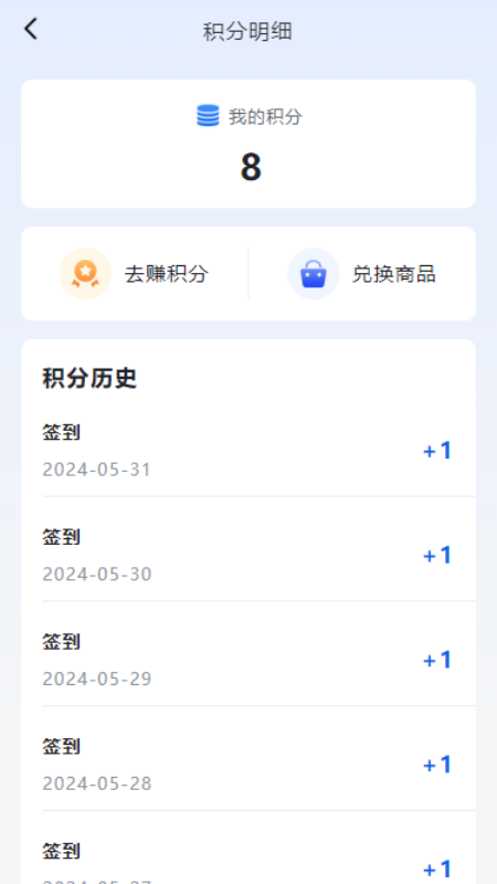 瑞爱人生 1.1.3 最新版 3