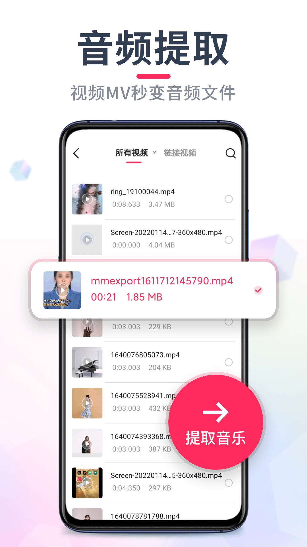 音频音乐剪辑 22.2.46 最新版 3