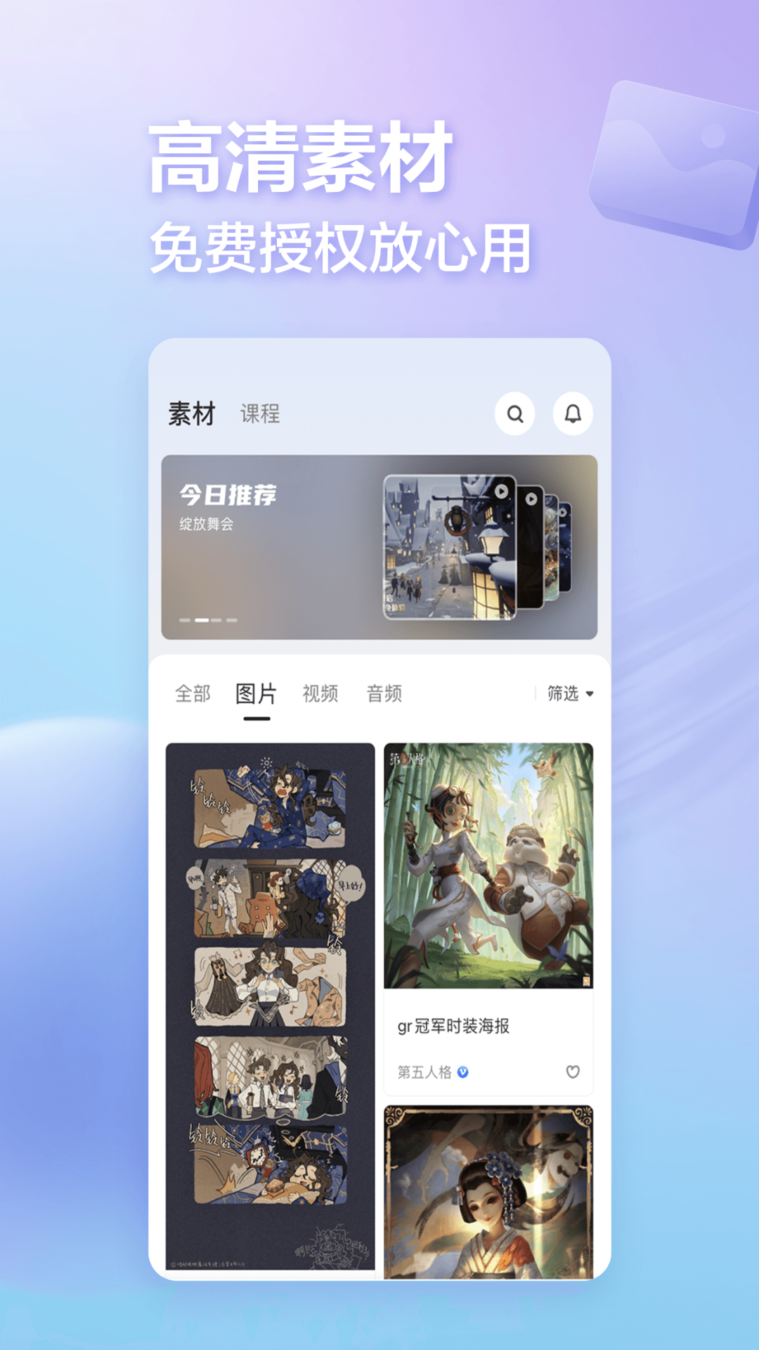 网易创作匠 4.25.0 最新版 3