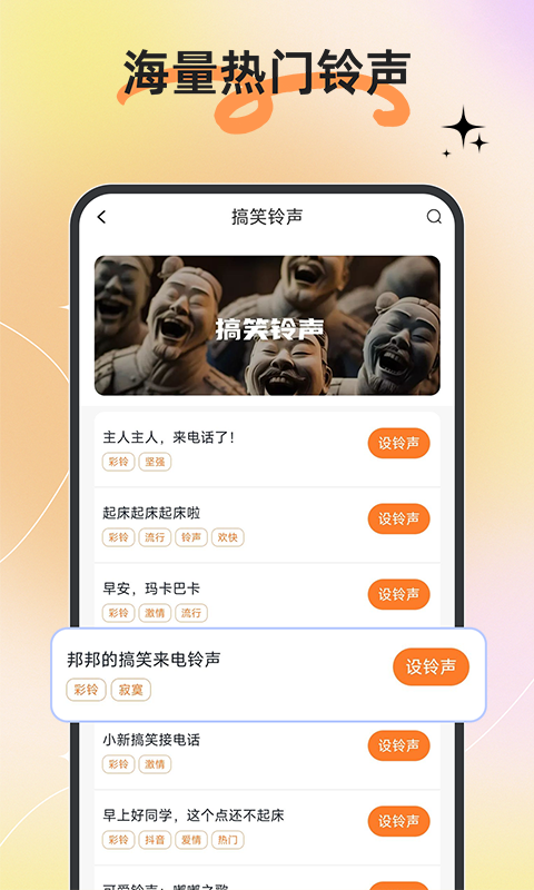 铃声免费多多 1.0.27 最新版 2