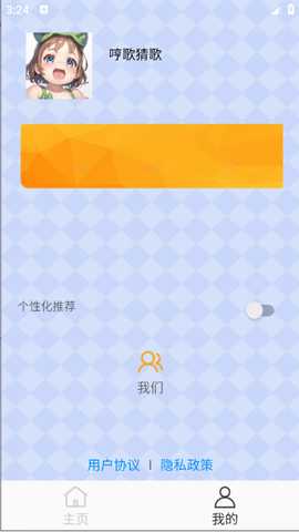 哼歌猜歌 1.0.4 最新版 2