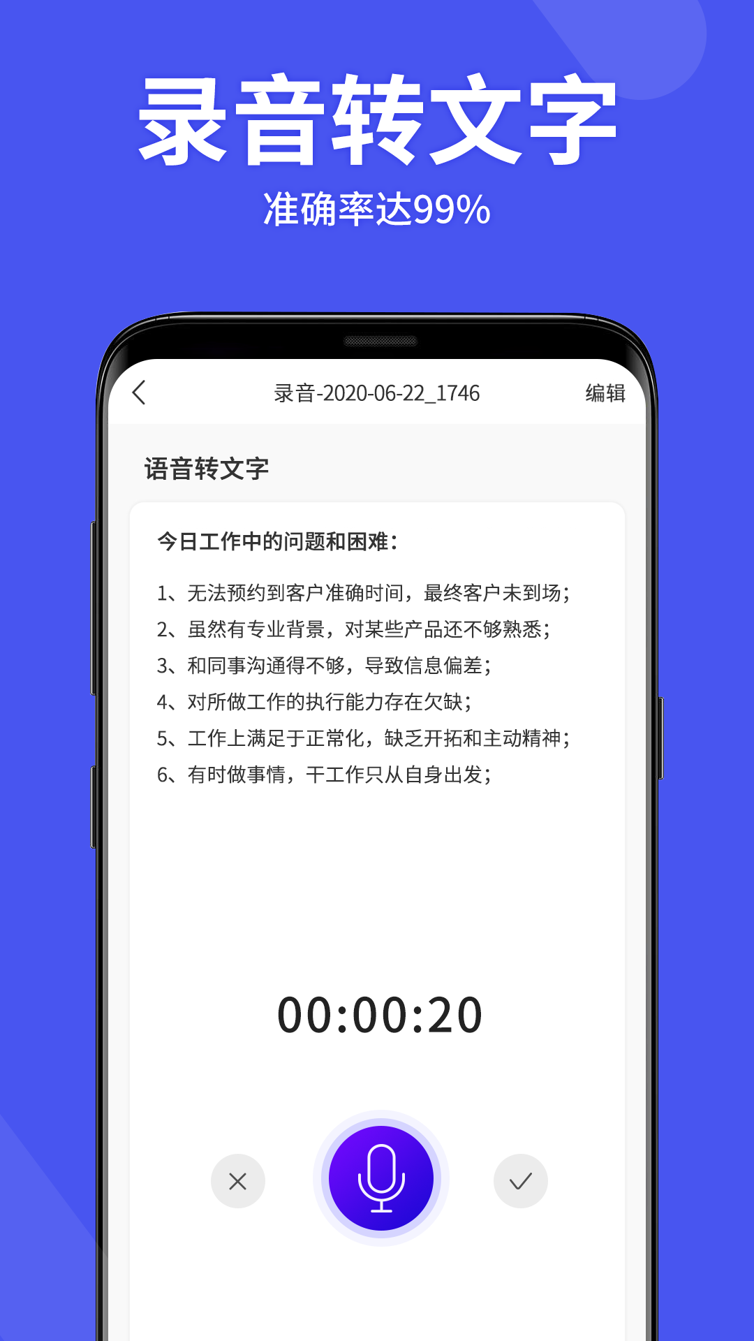录音机高清 5.2.0 最新版 2