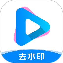 去水印提取视频