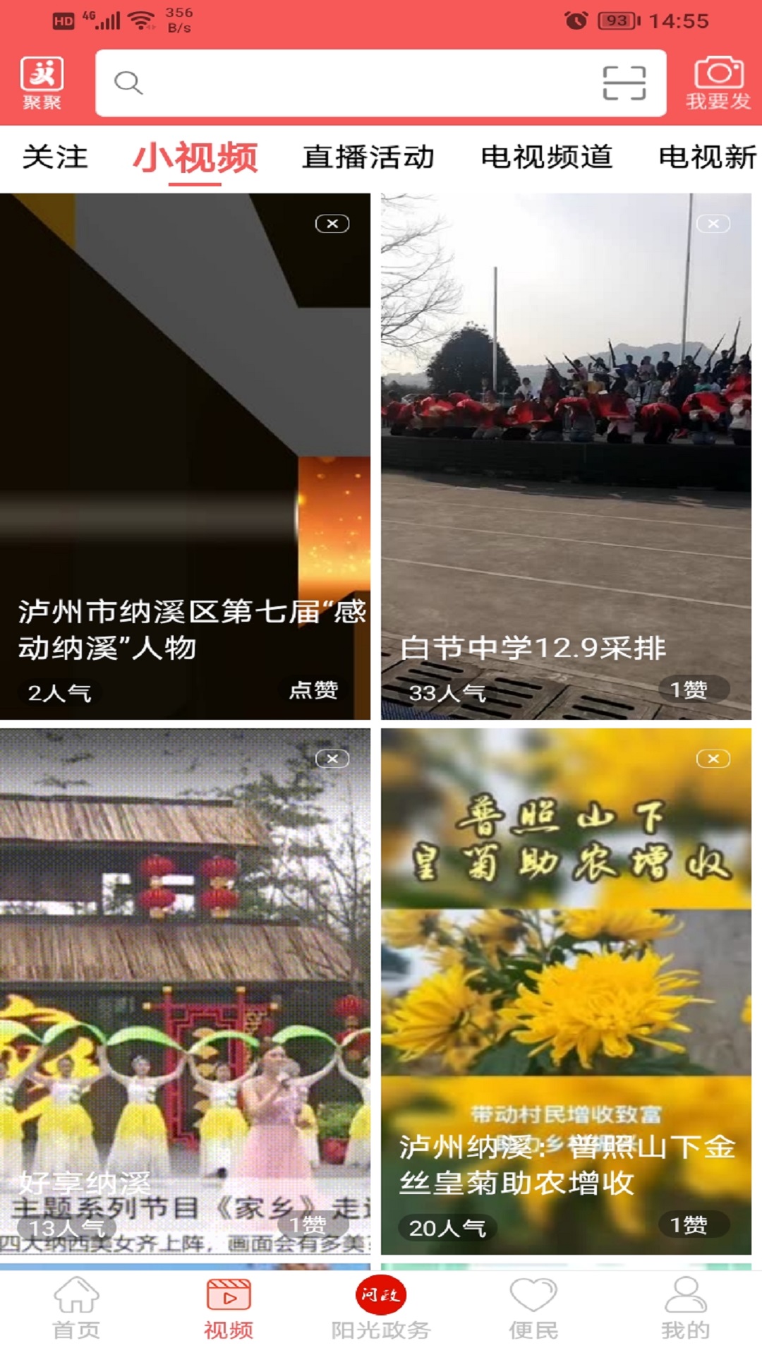 爱纳溪 5.9.44 最新版 2