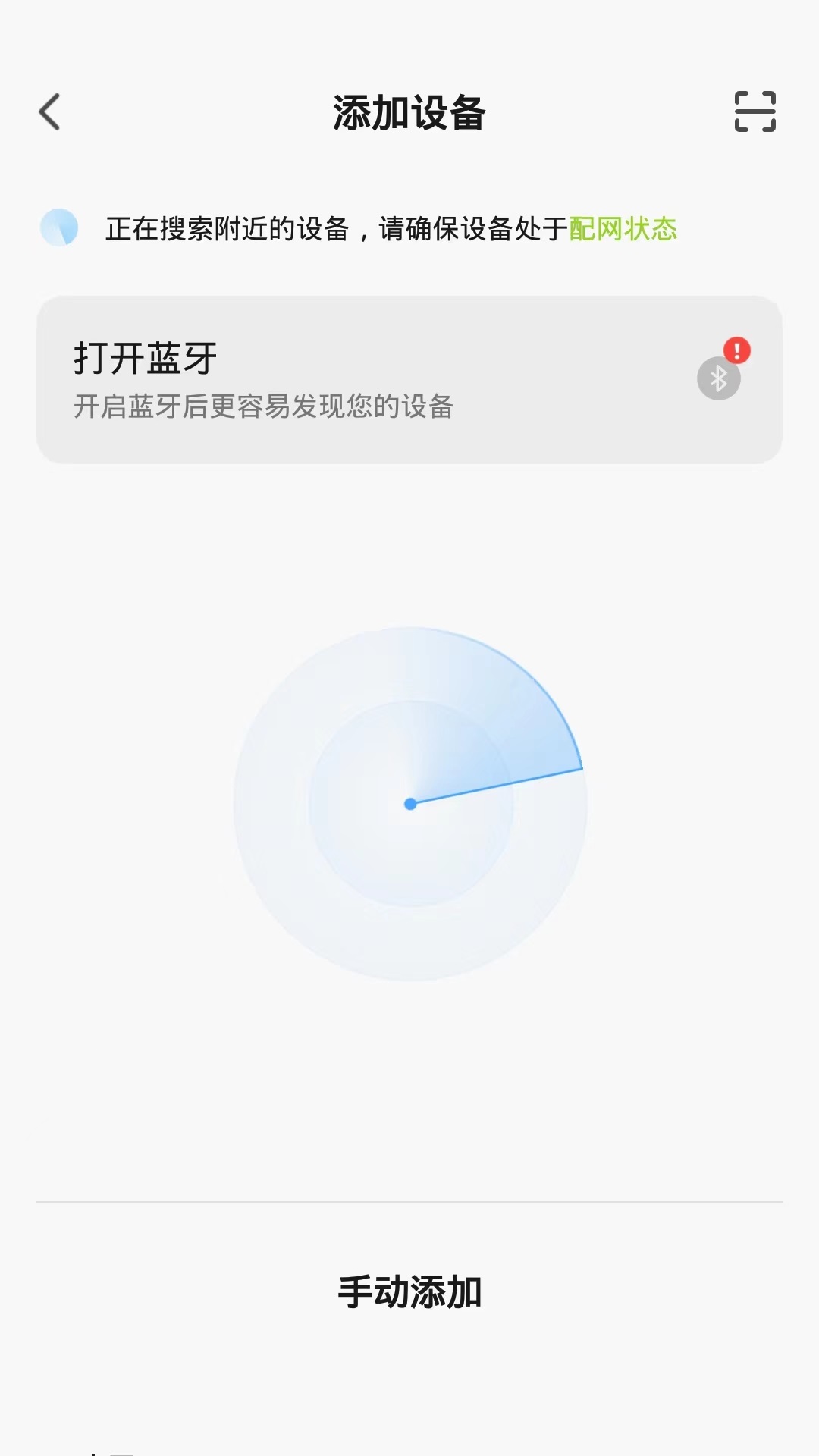 赛鸽智行 1.0.3 最新版 1