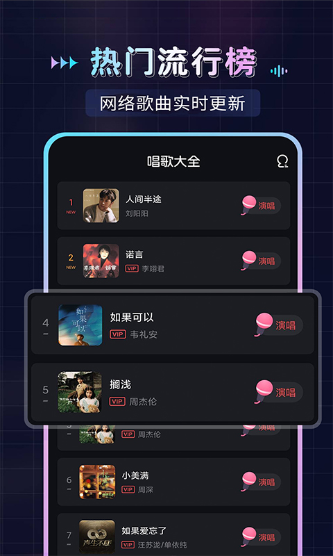 唱歌K歌吧 1.1.5 最新版 3