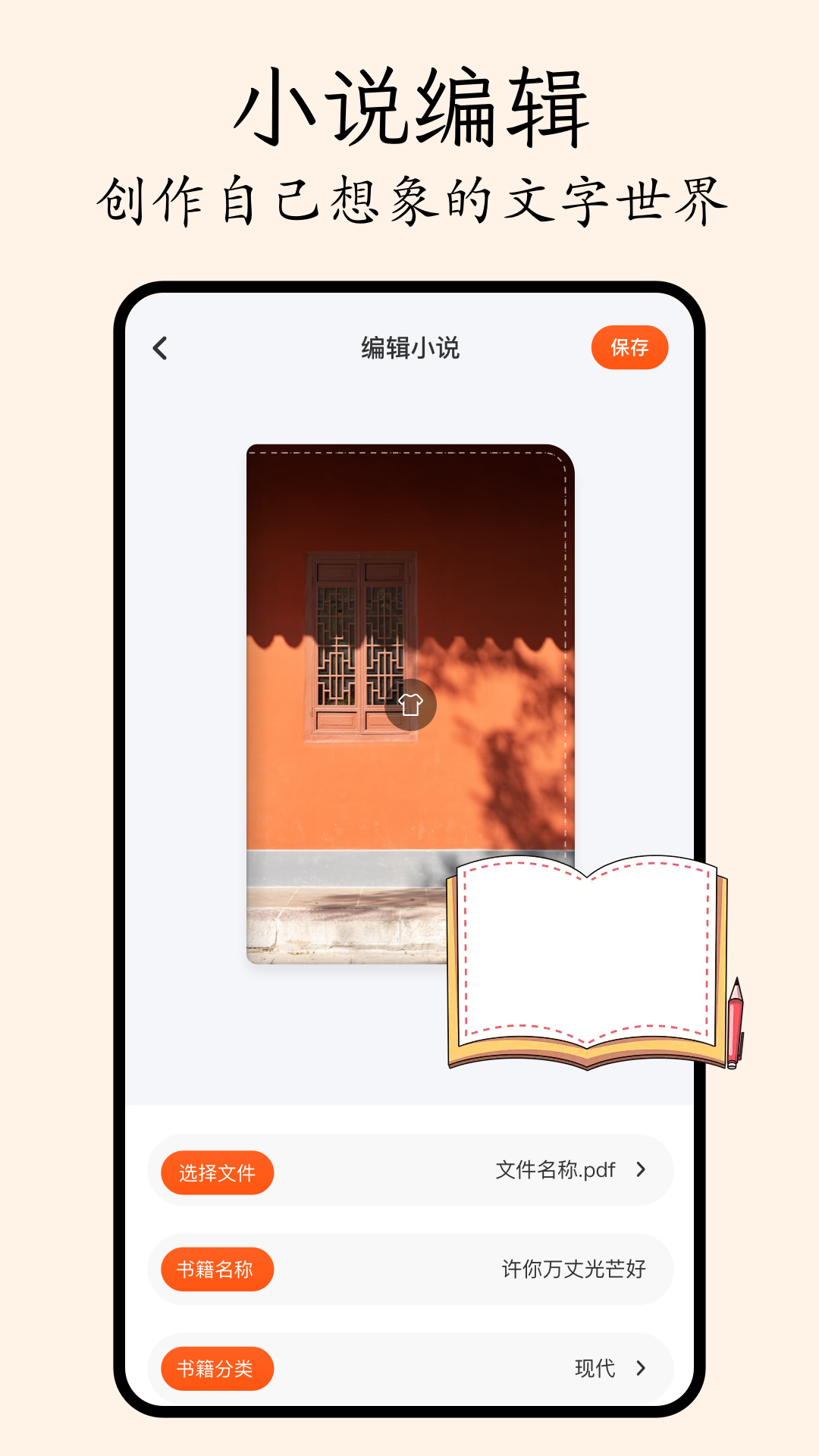 哔哩轻小说 1.7 最新版 1