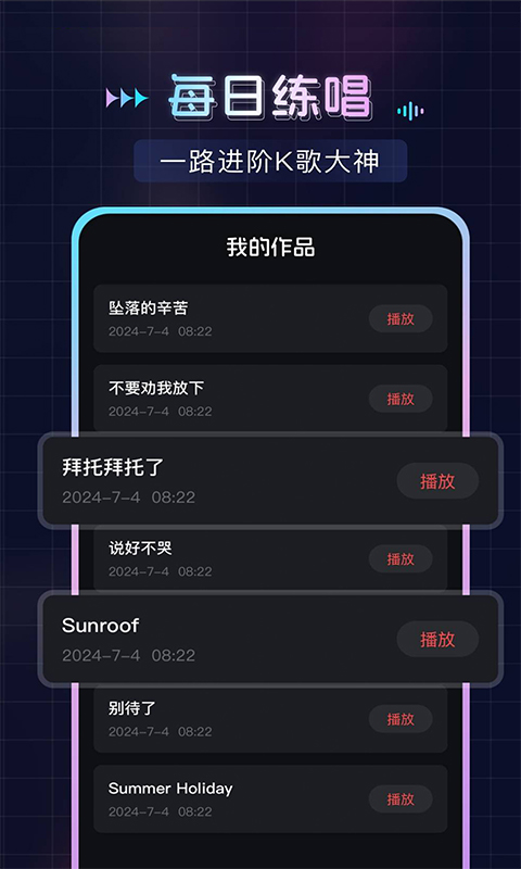 唱歌K歌吧 1.1.5 最新版 2