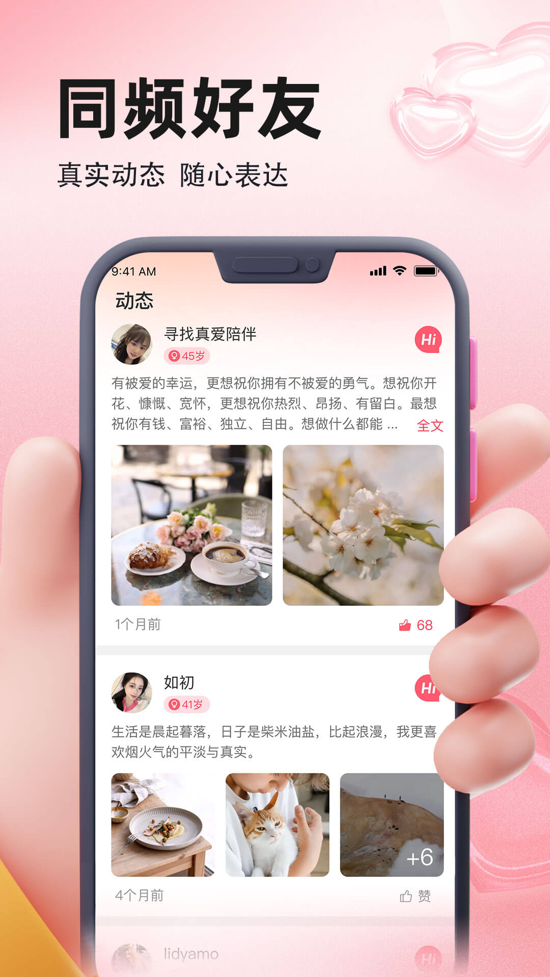 相聚 1.1.3 最新版 1