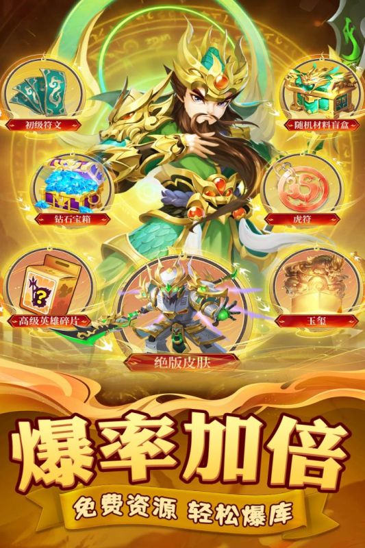 迷你军团 2.0.2 安卓版 3
