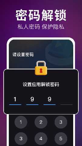 私密超清播放器 1.1.6 最新版 2