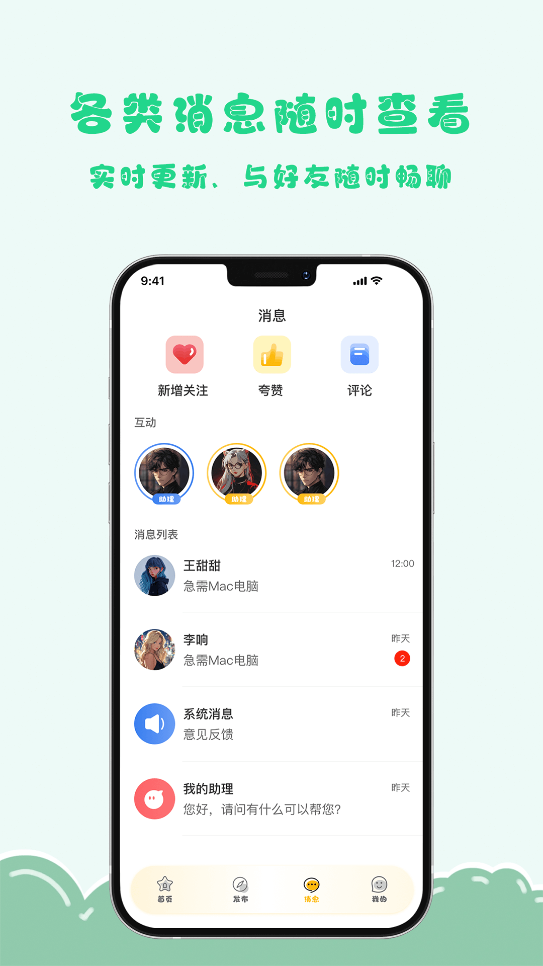 愿旺神灯 1.0.43 最新版 2