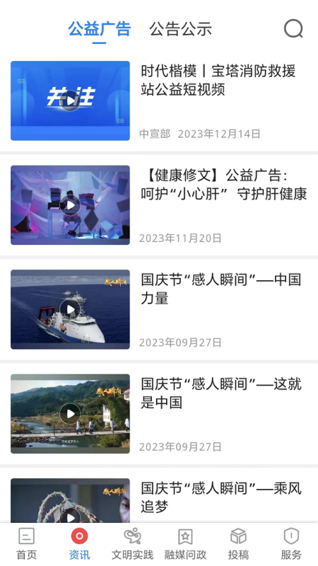 爽爽贵阳心学修文 2.4.0 最新版 1