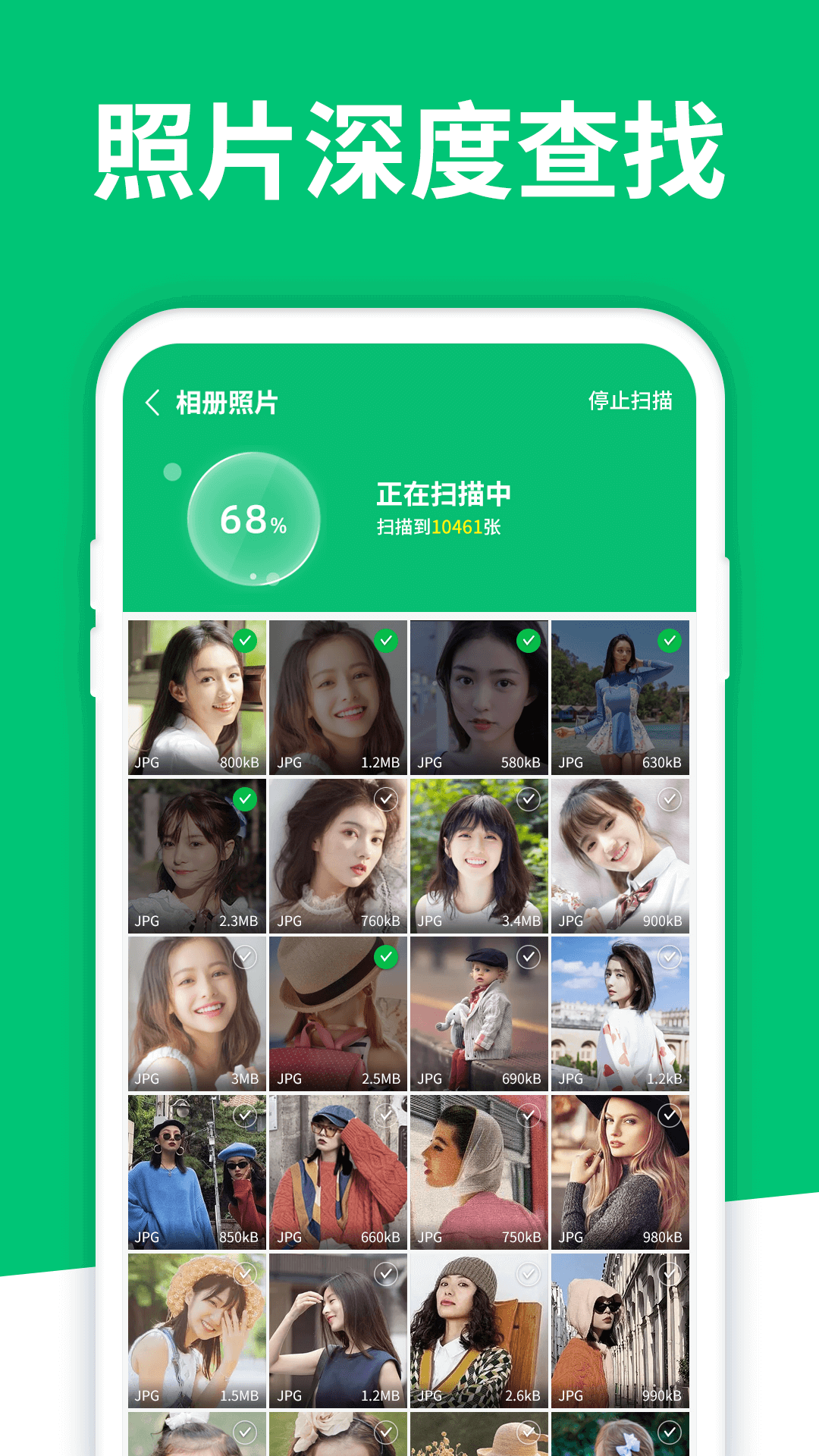 手机数据大师兄 7.0.0 最新版 2