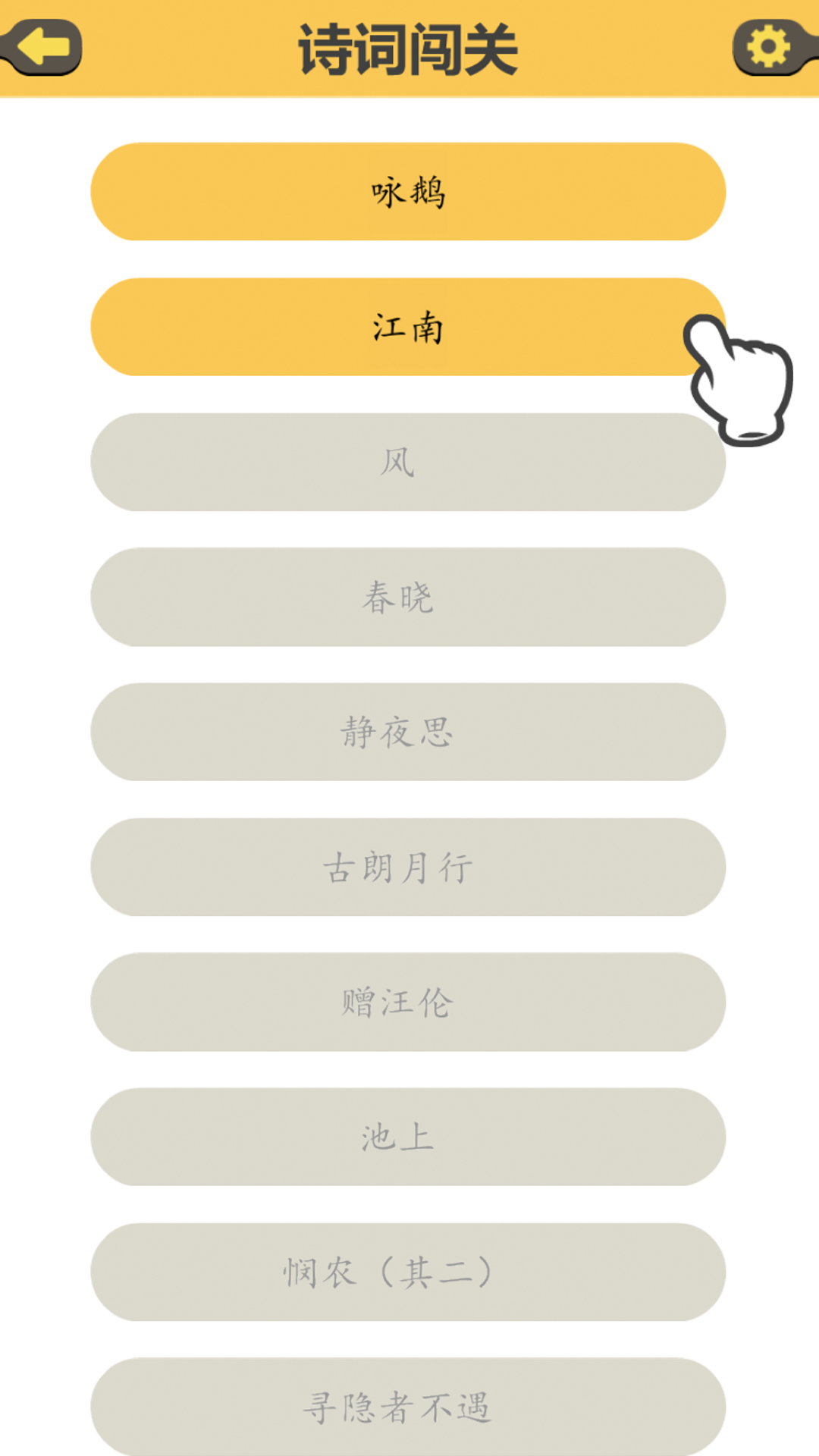 古诗泡泡 1.0 最新版 1